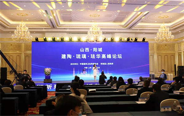 業界大咖聚黃浦江畔 共探山西陽城陶瓷發展新路