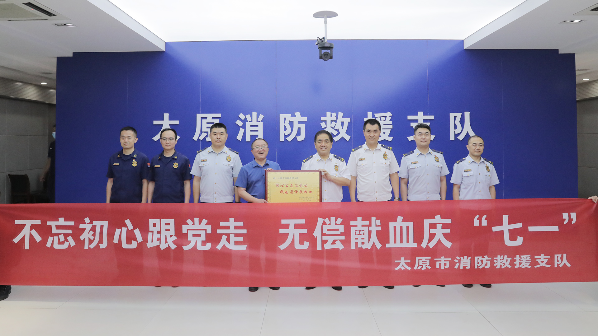 獻血3萬毫升 捐款6萬余元 “火焰藍”用行動傳遞溫暖