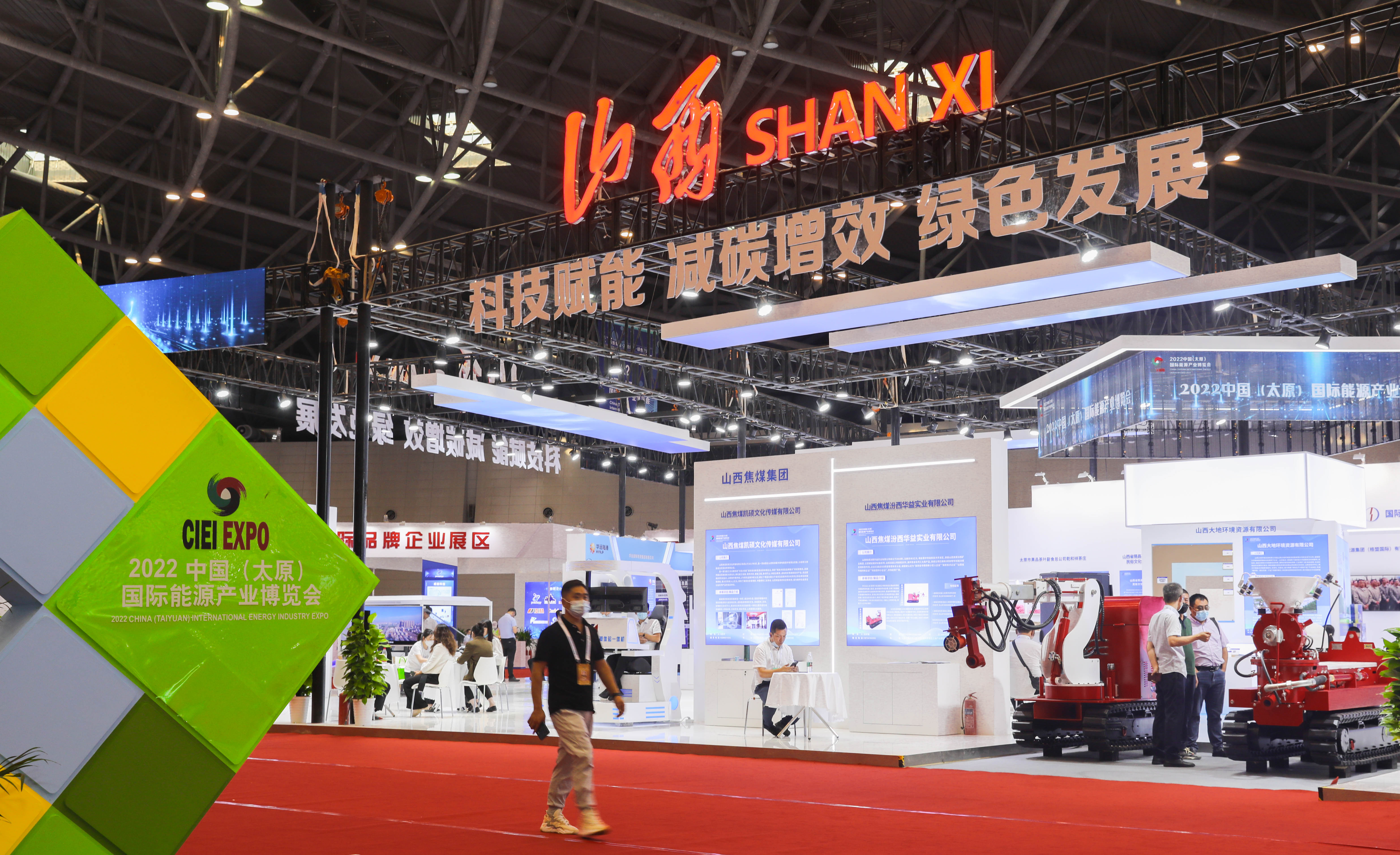 9月1日，2022中國(太原)國際能源產業博覽會在山西太原開幕。
