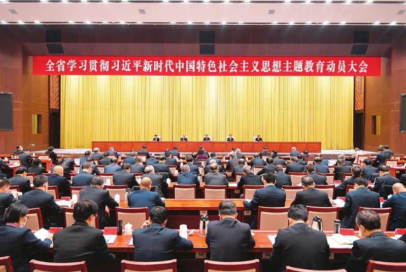 四月七日，全省學習貫徹習近平新時代中國特色社會主義思想主題教育動員大會召開。記者李聯軍攝