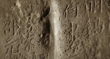 宋代文物上的坑竟是這樣來的