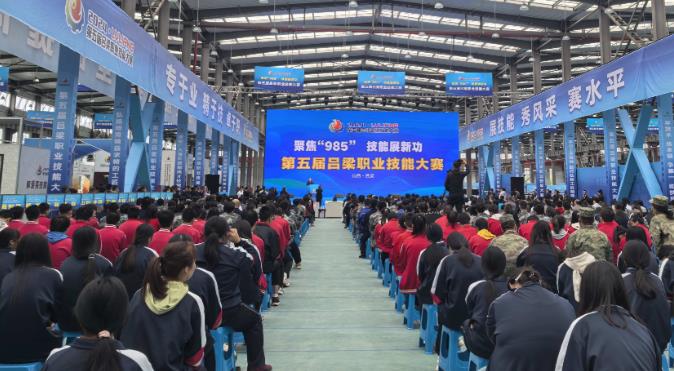 第五屆呂梁職業技能大賽開幕