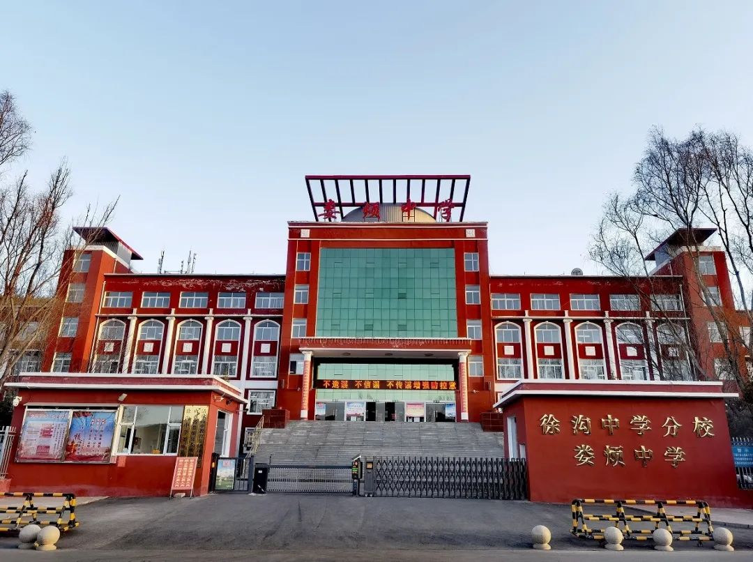 太原“清徐縣徐溝中學+婁煩中學”合作辦學