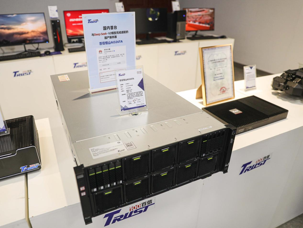 國內首臺與DeepSeek-V2完成適配的國產服務器。