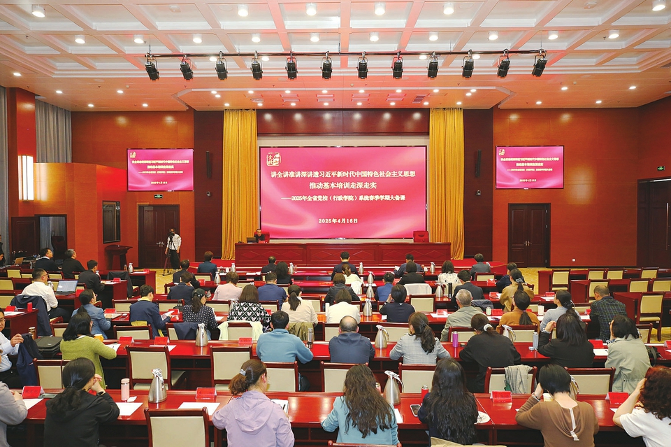 全省黨校系統“同備一堂課”活動現場。楊沛豪攝