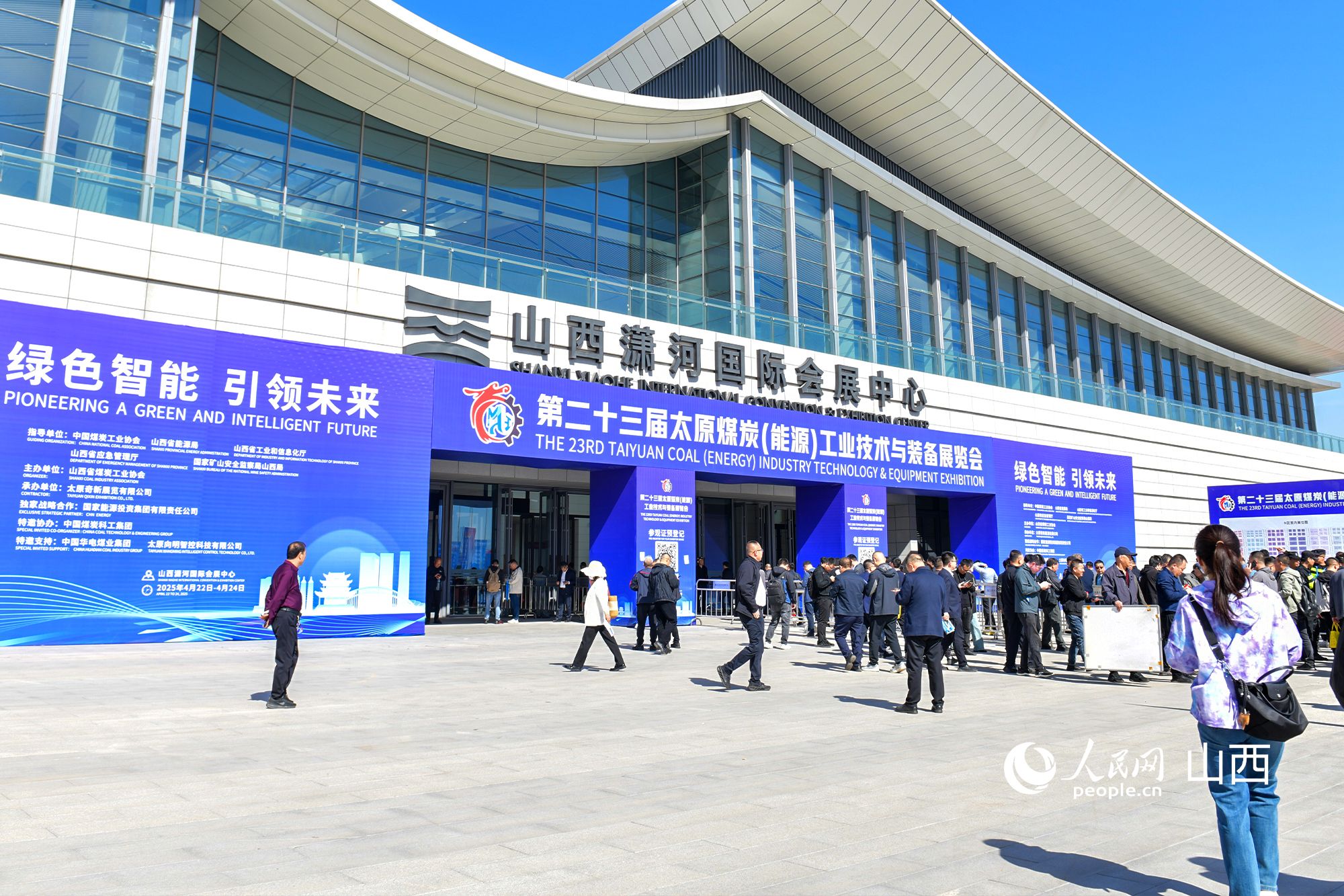 第二十三屆太原煤炭（能源）工業技術與裝備展覽會會場。