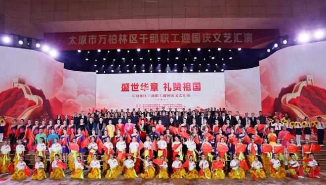 迎國慶 太原市萬柏林區文藝匯演禮贊祖國