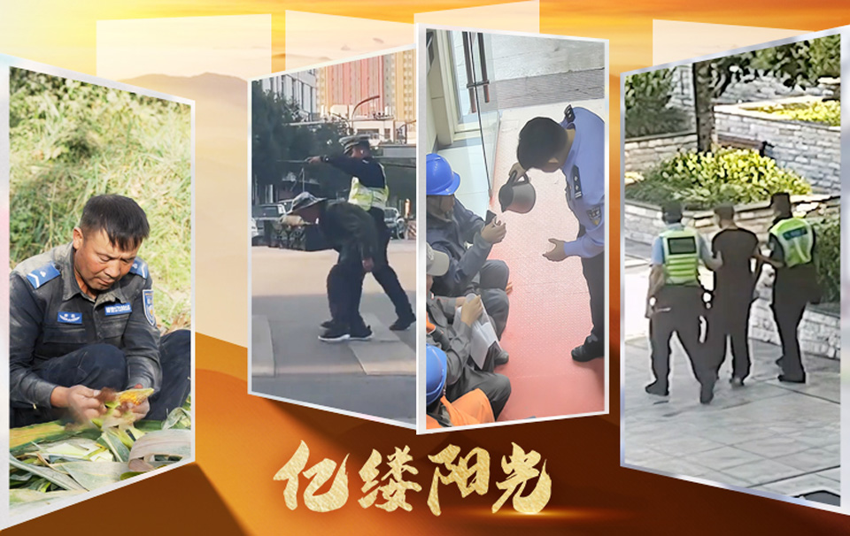 億縷陽光｜別怕，他們永遠在